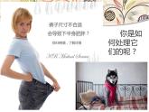 冀教版七年级下册 7.旧衣新款 课件