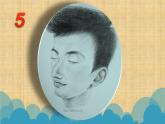 冀教版七年级下册 6.素描 课件