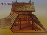 冀教版七年级下册 14.欣赏建筑之美 课件