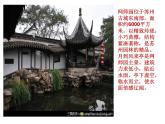 冀美版八年级下册 12.庭院设计练习 课件