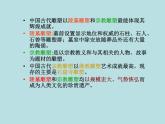 冀美版八年级下册 13.中国古代雕塑巡礼 课件