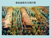 冀美版八年级下册 13.中国古代雕塑巡礼 课件