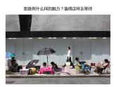 冀美版八年级下册 9.工业设计 课件