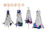冀美版八年级下册 10.服饰色彩艺术 课件