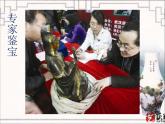 冀美版九年级下册 6.中国瓷器 课件