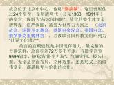 浙美版七年级下册美术 10.北京故宫 课件