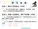浙美版七年级下册美术 3.标志设计 课件