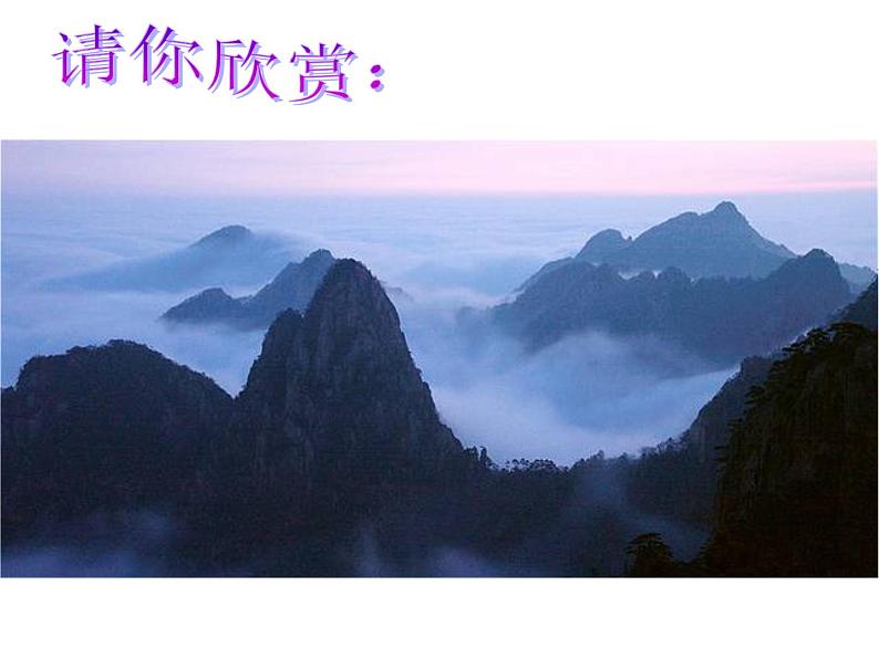 浙美版七年级下册美术 6.诗情画意 课件03