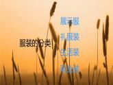 浙美版八年級(jí)下冊(cè)美術(shù)課件 6.青春風(fēng)采
