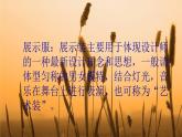 浙美版八年級(jí)下冊(cè)美術(shù)課件 6.青春風(fēng)采