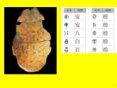 浙美版八年級(jí)下冊(cè)美術(shù)課件 10.中國(guó)書法
