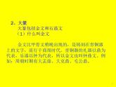 浙美版八年級(jí)下冊(cè)美術(shù)課件 10.中國(guó)書法