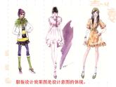 浙美版八年级下册美术课件 7.我设计的服装
