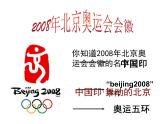 浙美版八年級下冊美術(shù)課件 11.印學(xué)話西泠