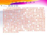 浙美版八年級下冊美術(shù)課件 8.奇特的視覺圖形