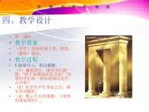 浙美版八年級下冊美術(shù)課件 8.奇特的視覺圖形