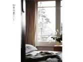浙美版九年級下冊美術(shù) 2.美好宜人的家居環(huán)境 課件