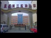 浙美版九年級下冊美術(shù) 3.大學(xué)之門 課件