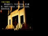 浙美版九年級下冊美術(shù) 3.大學(xué)之門 課件