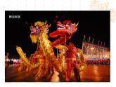 桂美版美术八下8.民俗的魅力 课件