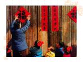 桂美版美术八下8.民俗的魅力 课件