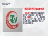 桂美版美术八下2.视觉传达艺术设计 课件