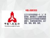 桂美版美术八下2.视觉传达艺术设计 课件