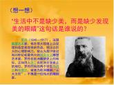 桂美版美术七下4.多变的立体构成 课件