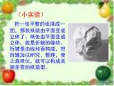 桂美版美术七下4.多变的立体构成 课件