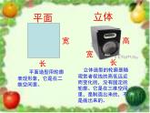 桂美版美术七下4.多变的立体构成 课件