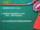 桂美版美术七下2.独特的风采 课件
