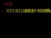 桂美版美术九下3.走进动漫世界 课件
