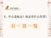 桂美版美术七下8.美化我们的校园 课件