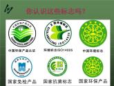 桂美版美术七下8.美化我们的校园 课件