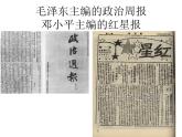 嶺南社八年級(jí)下冊美術(shù)課件 10.手繪校園小報(bào)