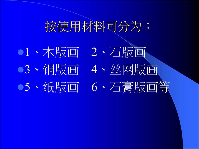 岭南社八年级下册美术课件 9.富有特色的藏书票03