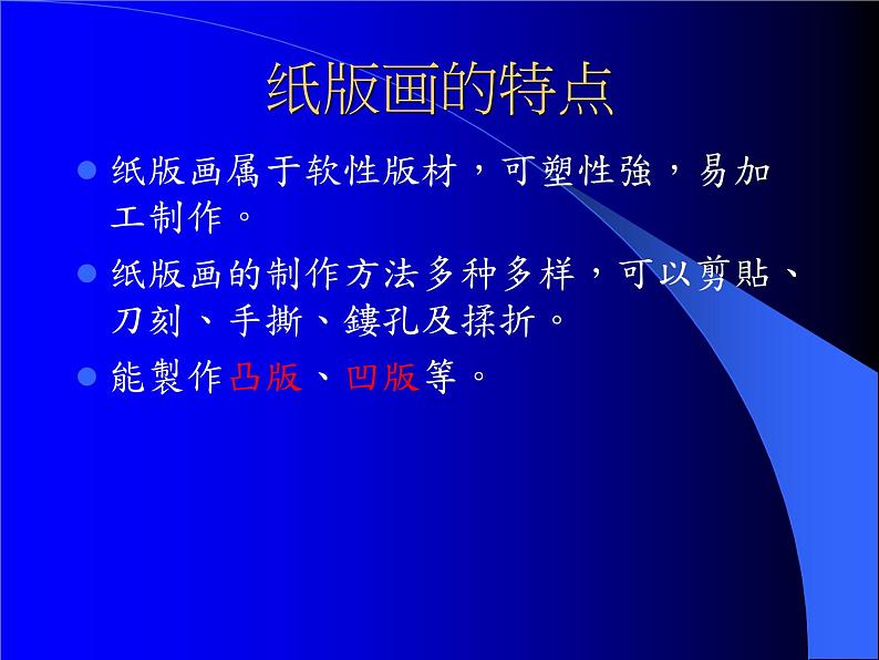 岭南社八年级下册美术课件 9.富有特色的藏书票05