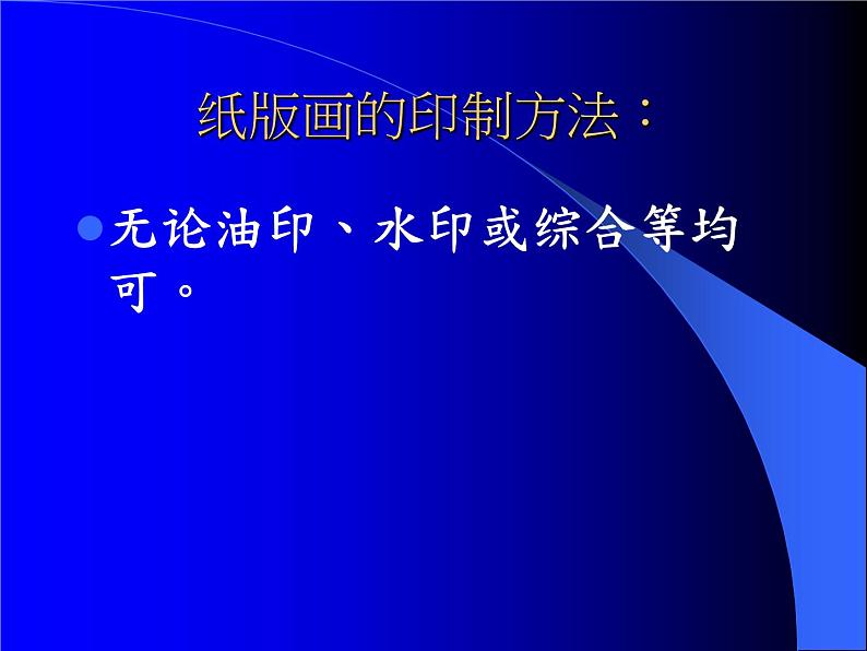 岭南社八年级下册美术课件 9.富有特色的藏书票06