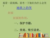 嶺南社八年級(jí)下冊(cè)美術(shù)課件 11.書(shū)籍封面設(shè)計(jì)