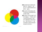 嶺南社八年級下冊美術(shù)課件 6.色彩的表現(xiàn)