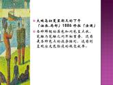 岭南社八年级下册美术课件 6.色彩的表现