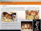 冀教版七年级下册 6.素描 课件