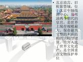 冀教版七年级下册 14.欣赏建筑之美 课件