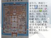 冀教版七年级下册 14.欣赏建筑之美 课件