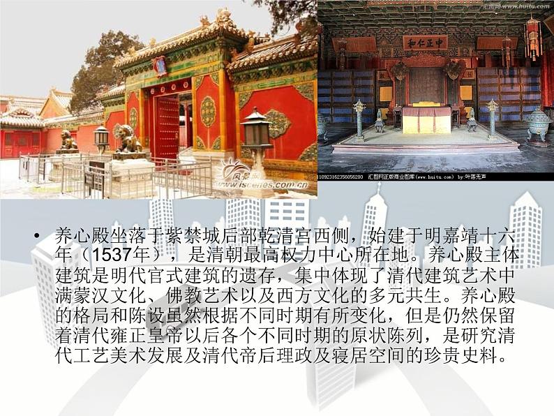 冀教版七年级下册 14.欣赏建筑之美 课件第7页