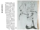 冀美版八年级下册 1.中国古代绘画巡礼 课件