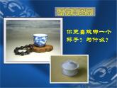冀美版九年级下册 2.纹样的魅力 课件