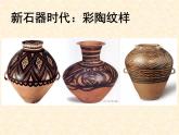 冀美版九年级下册 2.纹样的魅力 课件