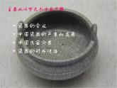 冀美版九年级下册 6.中国瓷器 课件