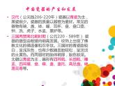 冀美版九年级下册 6.中国瓷器 课件